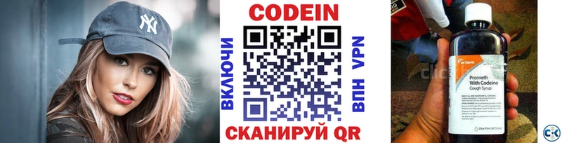 Кодеиновый сироп Lean напиток Lean (лин)  Кушва 