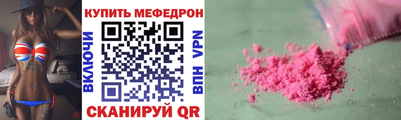 МЕФ мяу мяу  Кушва 